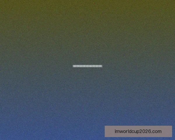 世界杯精彩对决胜负预测及投注技巧全面指南