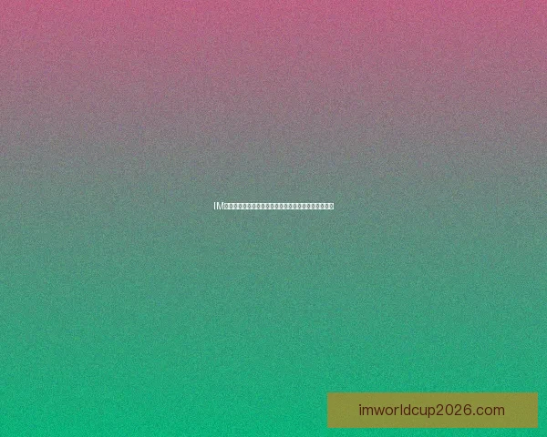 IM体育世界杯热潮来袭全球瞩目赛事盛况引领体育新风潮