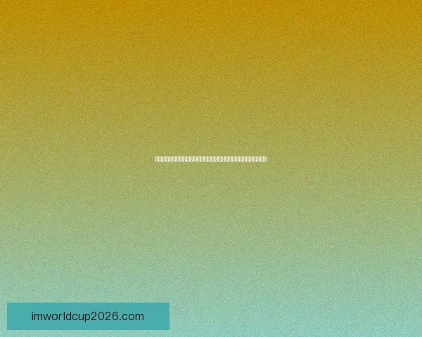 美加墨世界杯买球趋势解析与赛事投注技巧全景指南助你稳健布局夺先机