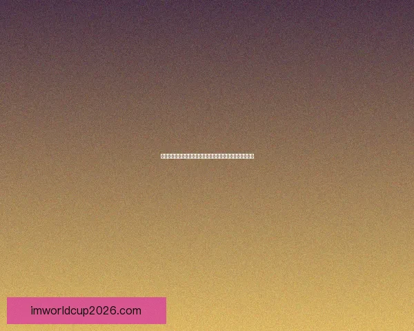 世界杯竞猜平台注册指南轻松开启赛事预测赢取精彩奖励之旅