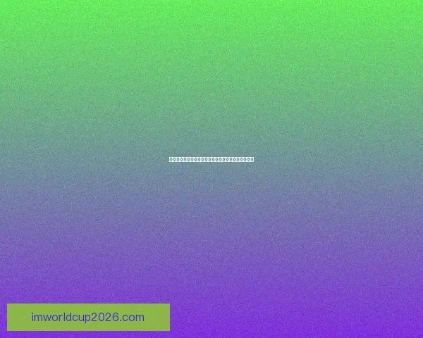 世界杯竞猜平台选择指南推荐最靠谱平台助你赢取大奖