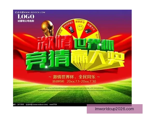 世界杯竞猜数据深度解析与胜负趋势预测研究