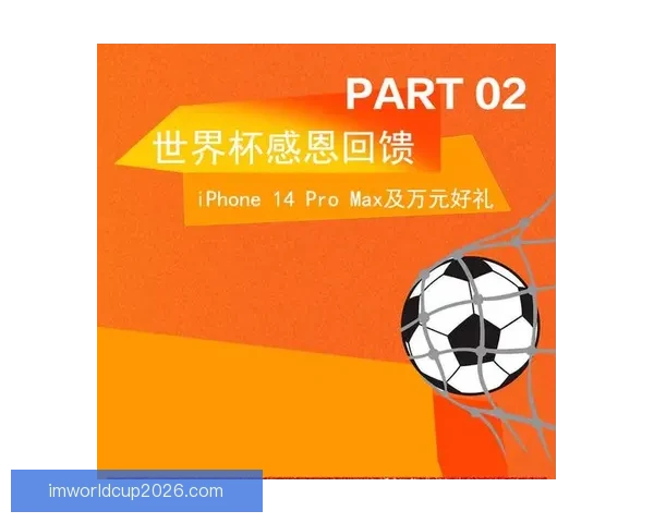 世界杯激情竞猜注册开启 赢取丰厚奖励尽在掌握
