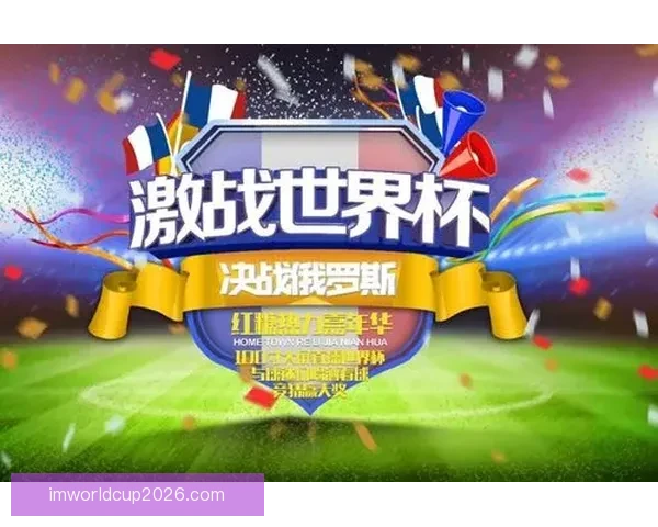 世界杯激情竞猜注册开启 赢取丰厚奖励尽在掌握
