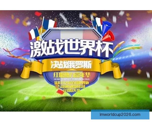 世界杯激情竞猜注册开启 赢取丰厚奖励尽在掌握