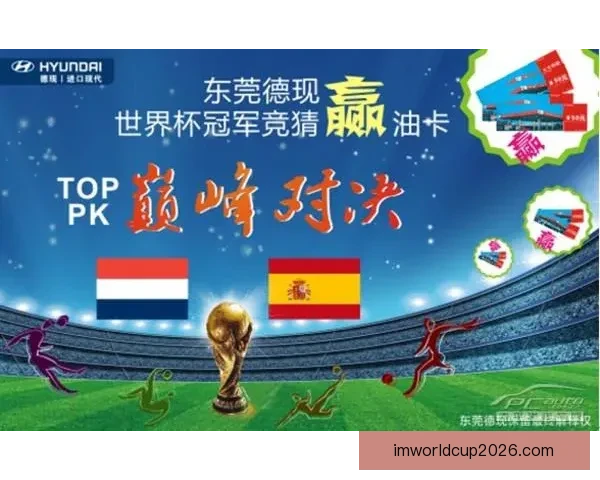世界杯精彩对决预测攻略全解析竞猜比分赢取大奖秘籍