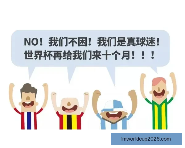 世界杯竞猜游戏规则解析与参与指南详细介绍